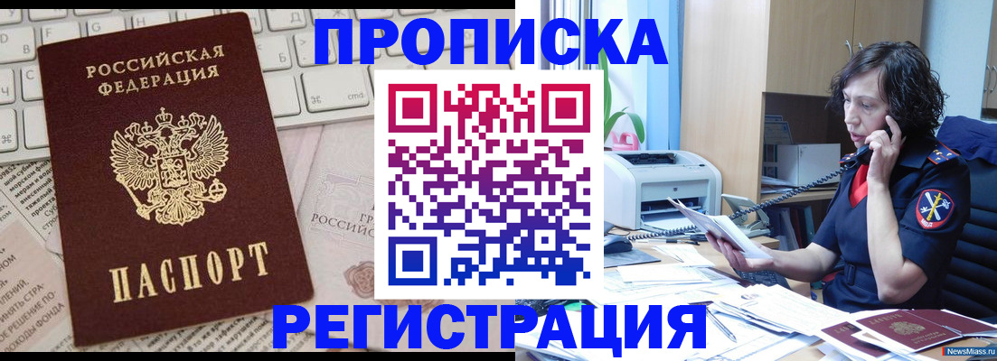 прописка для военкомата в Можге