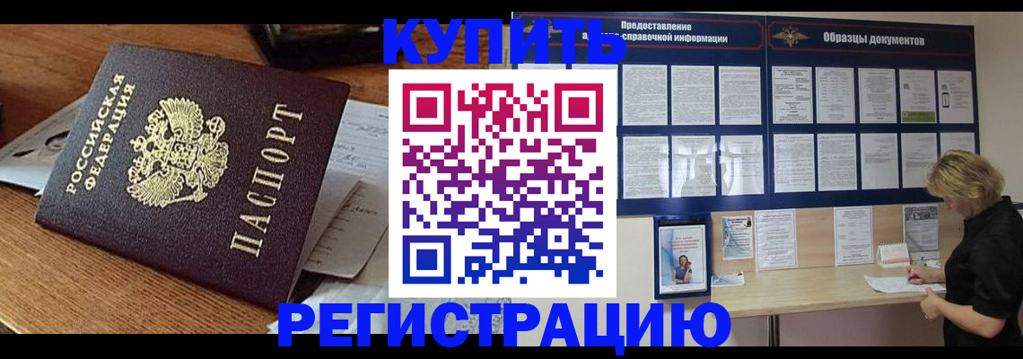 прописка регистрация в Можге